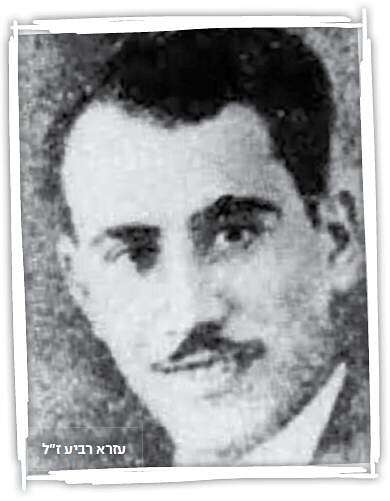 הצילום באדיבות המשפחה 